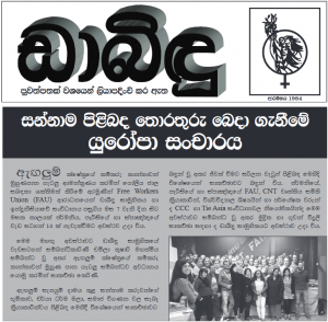 Es wurde auch im Newsletter des Dabindu Collective über die Tour berichtet.